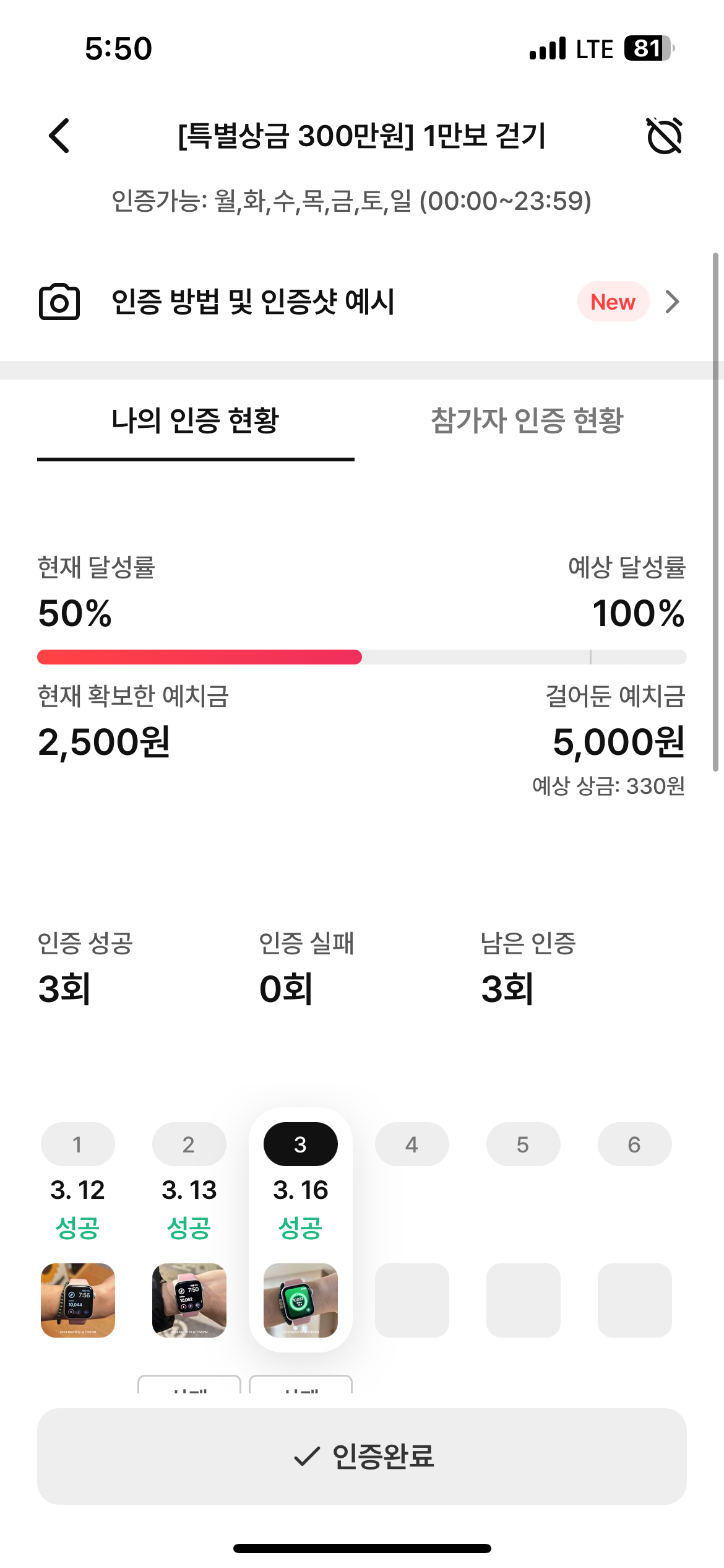 챌린저스 앱으로 운동 및 습관 동기부여 하기