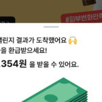 챌린저스 앱으로 운동 및 습관 동기부여 하기