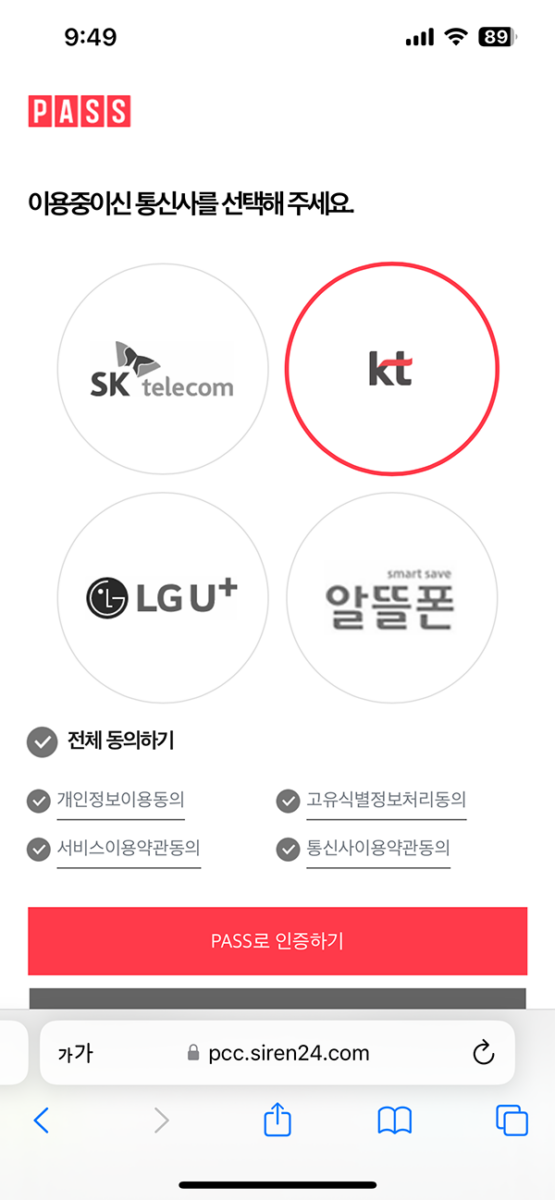 주주총회 전자투표 K-VOTE 투표하기